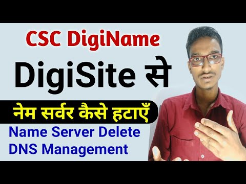 How To Delete Diginame DigiSite Name Server | DigiSite Se Domain Nem Server Kaise Change Kare