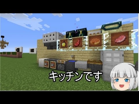 マインクラフト 家具紹介part3 ゆっくり Youtube