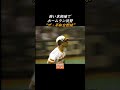 ザ・平和台野球　#Shorts