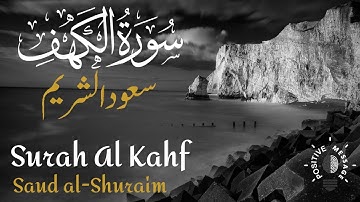 Surah Al Kahf - Saud Al Shuraim ᴴᴰ| سورة الكهف - سعود الشريم