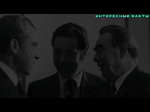 ✔️ИНТЕРЕСНЫЕ ФАКТЫ О БРЕЖНЕВЕ.