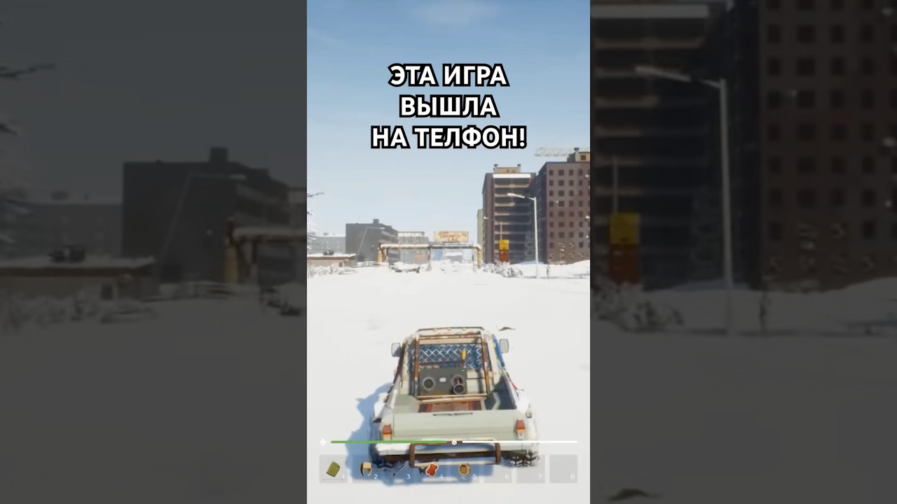 А ТЫ ЖДАЛ ЭТУ ИГРУ НА ТЕЛФОН? 