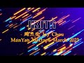 开不了口 x 安静 x 七里香 x 稻香 x 枫 - 周杰伦 Jay Chou ManYao Mixtape March 2023 By K3ITH