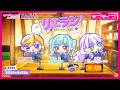 【第291回】ラブライブ！スーパースター!! 結女ランチタイム放送局 リエラジ！／#291 Lovelive! Superstar!! Liella! Radio