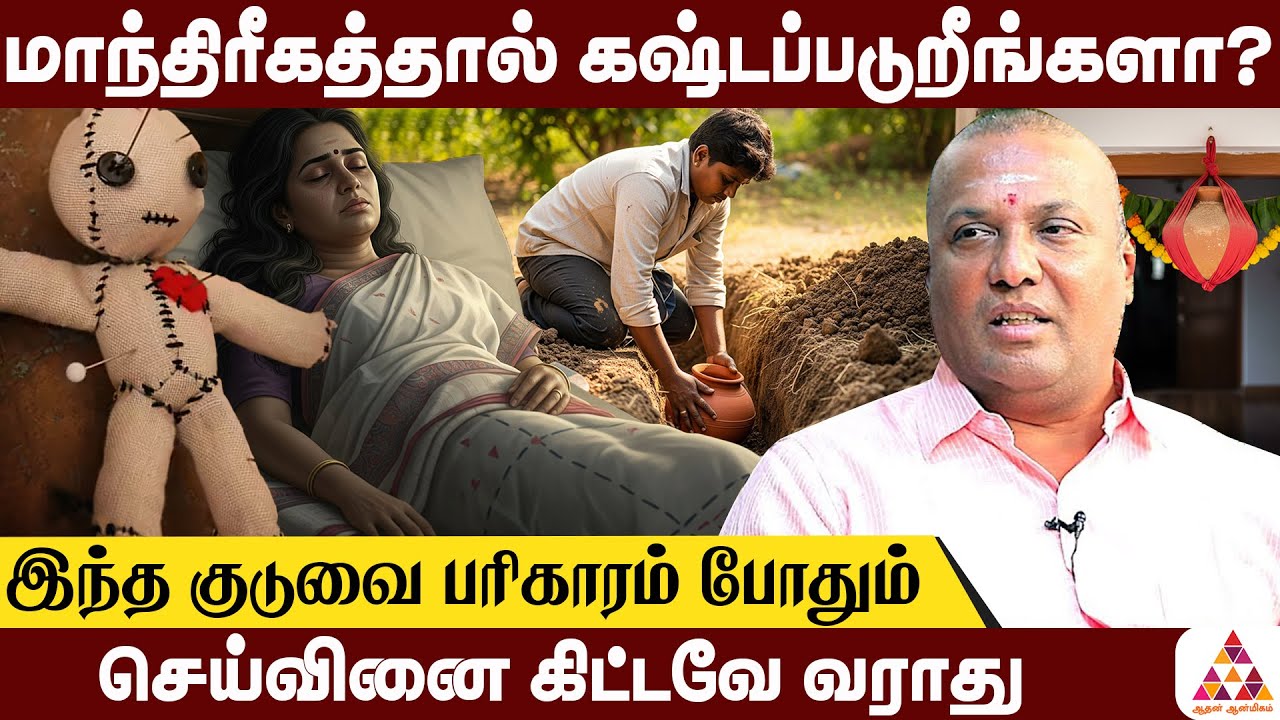 தெறியாமல் கூட வீட்டு வாசல் வெளிய இதை மாட்டிடாதீங்க.. அப்பறம் நடக்குறதுக்கு நான் பொறுப்பு இல்ல…
