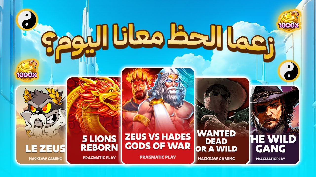 ?? Bonus Opening متنوع ? | زعما نربحو حاجة اليوم؟ ??