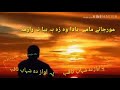 شھاب ثاقب مسعود شھاب ثاقب مسعود