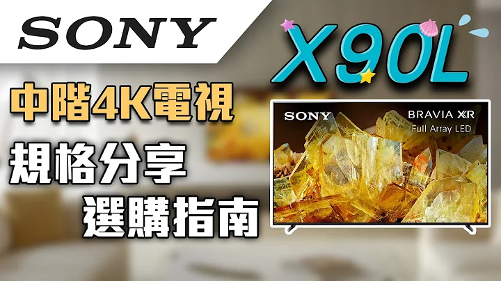 MAXAUDIO | Unboxing the 2023 All-New X90L Smart 4K TV from SONY Bravia 😃 ~  #TV #sony #bravia - 天天要聞