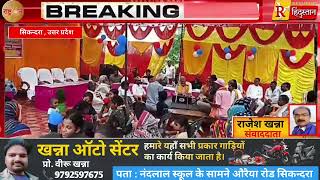 आजाद नगर में धूमधाम से मनाई गई महर्षि वाल्मीकि जयंती, नगर पंचायत अध्यक्ष सीमा पाल ने की बड़ी घोषणाएं