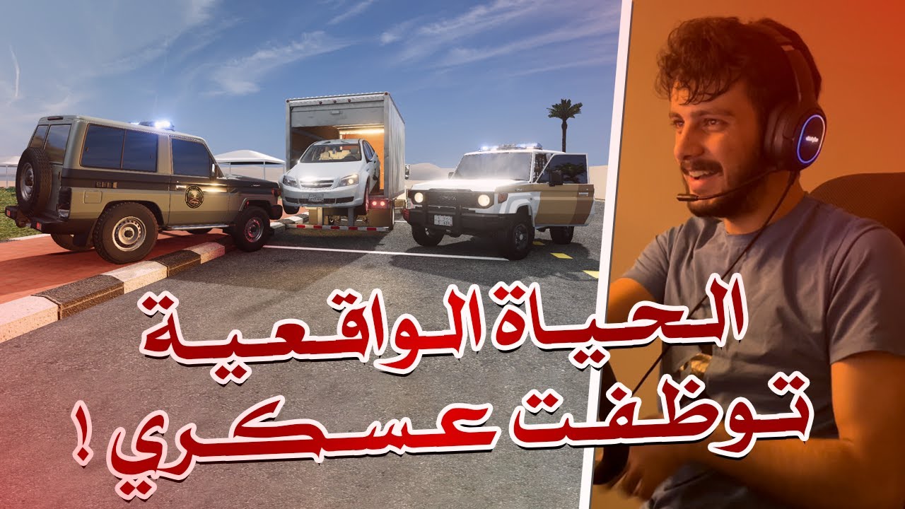 محاكي الحوادث | الحياة الواقعية القبض على الحرامي !