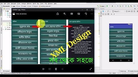 bangla android apps XML design- part-2