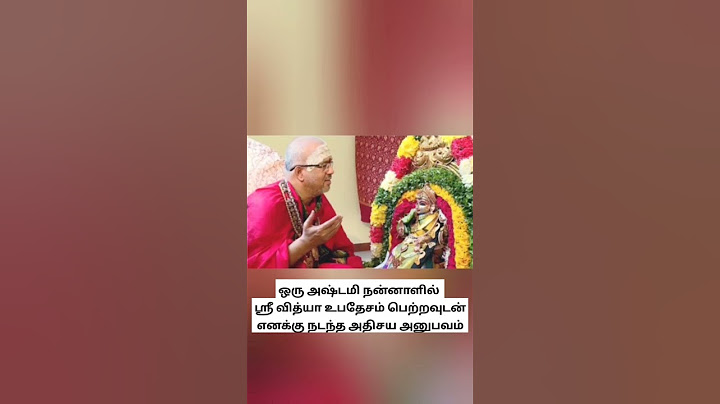 ஒரு அஷ்டமி நன்னாளில் ஶ்ரீ வித்யா உபதேசம் பெற்றவுடன் எனக்கு நடந்த அதிசய அனுபவம் #srividya