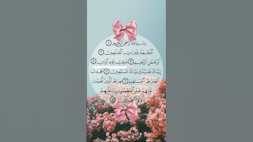 تلاوة جميلة لسورة الإخلاص surah al ikhlas سورة الإخلاص