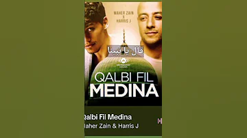 Maher Zain Harris J Qalbi Fil Medina ماهر زين وهاريس جي قلبي في المدينة New Song 2025 
