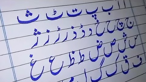 How to improve Urdu handwriting for beginners.Urdu calligraphy with cut marker 604 605#urdualphabets
