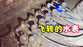 飞转的水表，巨大的水费这到底是多大的漏点