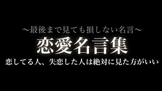 失恋に聞くポエム 名言集25選 切ない言葉を紹介 恋 ポエム 片思い