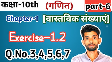 Class10 maths Chapter- 1 Real numbers, Exercise 1.2 Question solution,