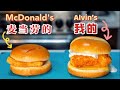 挑战麦当劳 自制汉堡比原版大两倍 一口下去填满你的嘴 挑战麦当劳 自制汉堡比原版大两倍 一口下去填满你的嘴