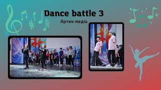 творчий захід &quot;Dance battle 3&quot;