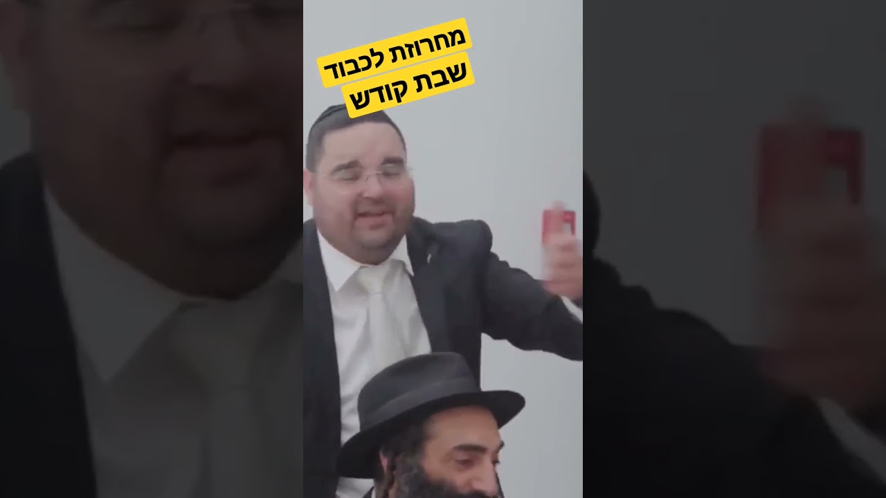 מחרוזת חפלה לכבוד שבת קודש #עומרביטון #ערוץ24  #זמר #שבתשלום #לכבודשבתקודש