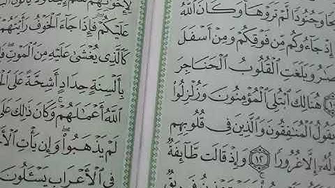 210- يللا نتعلم قراءة القرآن الكريم الآية 7:22 سورة الأحزاب الجزء الحادي والعشرون بصوت خالد فكري