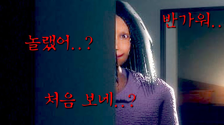 집에 내가 모르는 사람이 산다면..?