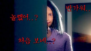 집에 내가 모르는 사람이 산다면..? screenshot 1