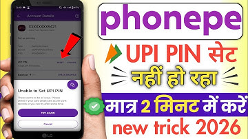 Unable to set upi Problem//How To Set Upi Pin In Phonepe//Phonepe unable to set upi pin solution 