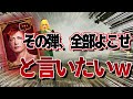【PUBG MOBILE】ガクトCボイスでれいしーに伝えたい!ガチャ『爆死』寸前!?【ガチャ動画】