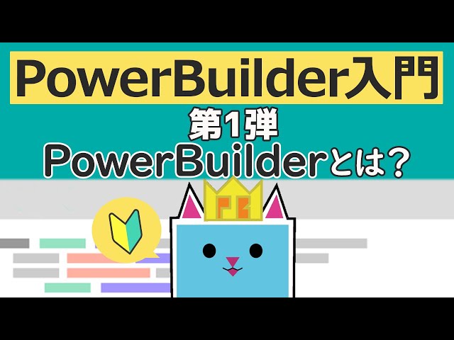 PowerBuilder 5.0公式アドバンストテクニック PowerBuilder 5.0公式アドバンストテクニック コンピュータ・IT