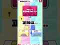 【衝撃の結末】99%が騙される型抜きチャレンジ！正解はまさかの… #カニゲーム #shorts #クイズ