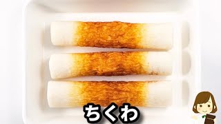 【100円でできる！節約レシピなのにめちゃ旨ボリューム満点！】混ぜて焼くだけ！『ちくわチヂミ』の作り方Chikuwa Korean pancake