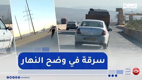 وهران: عصابات الطرقات ..  اعتداء وسرقة في وضح النهار
