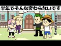 まったく成長してなかった世界線のコビー＆ヘルメッポ【ワンピース/エニエスロビー編】