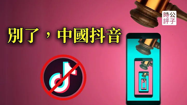 央视记者直播新闻被警方当场架走！禁抖音！美国国会通过了！见证Tiktok去中国化的历史时刻！ - 天天要闻