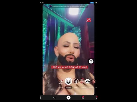 ليلة فونطاستيك مع أبلة فاهيتا تجربة الفلاتر مع بوسي