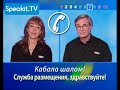 ИВРИТ - начни говорить! | ЧАСТЬ 7: Как было в гостинице? | Speakit.tv (3437-07)