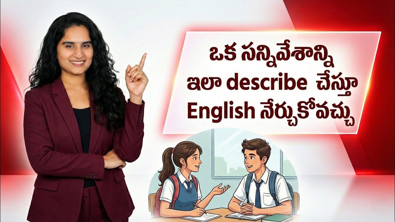 Sentences ఒక్కటే కాదు.. ఇలా కథలు కథలుగా  English నేర్చుకుందాం.
