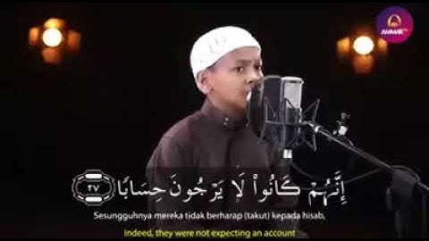علموا أولادكم القرآن الكريم .. تلاوة الطفل الاندونيسي عمر الفاروق لسورة النبأ