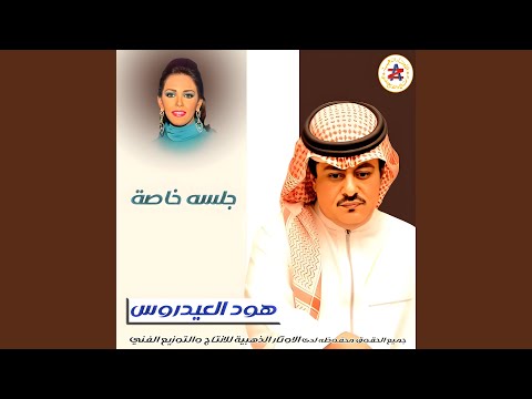 من فارق حبيبه