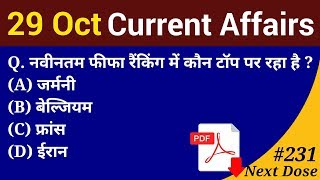Next Dose #231 | 29 October 2018 Current Affairs | Daily Current Affairs | Current Affairs In Hindi