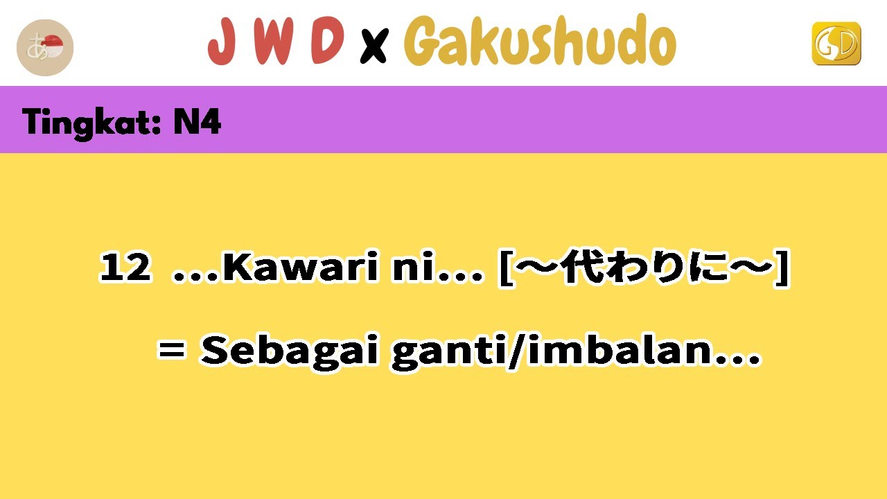 12. Kelas: N4; Pola Kalimat || …kawari ni… [～代わりに～]