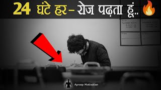 MUST WATCH ! 🔥 24 Hours Powerful Study Motivational Video in Hindi ✍️ #studymotivation