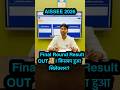 AISSEE 2026 Final Round Result आखिरकार जारी | किसका हुआ Selection? 🔥 Full Update #AISSEE2026