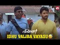 Kaipullas kalakkal comedy  vadivelu comedy  winner  sunnxt