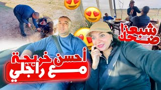 وتستمر الحياةراجلي خرجني نبدل الجو وننسى الهملهلا يخطيه عليا