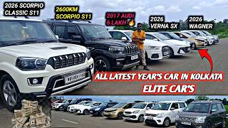 Latest Years Car 2026 | Brand New Car | All Certified Car | ELITE CARS | Used Car IN KOLKATA