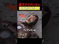 アイアンマンの救世主　#映画 #考察