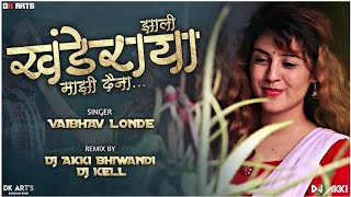 KHANDERAYA ZHALI MAZI DAINA _ VAIBHAV DHONE _ REMIX BY :- DJ AKKI BHIWANDI & DJ KELL _ DK ART'S